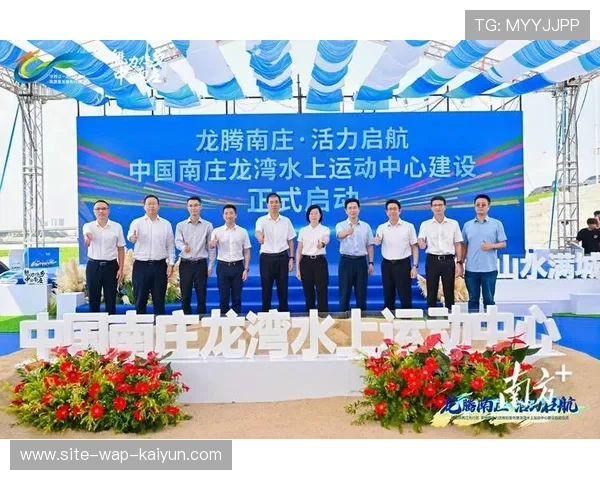 水上运动中心建设标准在近期更新 引导新兴休闲业态规范化经营